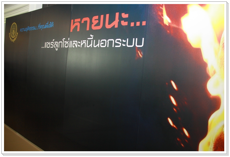 ﻿รัฐมนตรีว่าการกระทรวงยุติธรรม ตรวจเยี่ยมพื้นที่เพื่อรับฟังปัญหา “แชร์ลูกโซ่และหนี้นอกระบบ”